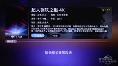 电视也搞59mm窄边框？酷开U55电视评测