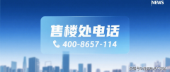 <b>星城售楼处 首页 - 星城发卖核心 - 户型价钱地址</b>